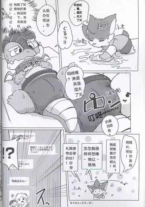 Welcome to けもなーずりふと！！ Duo