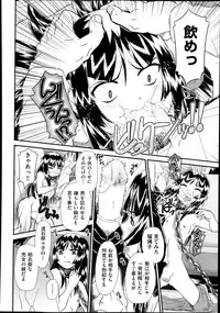 [Zummy] Reigetsu Ch.1-5