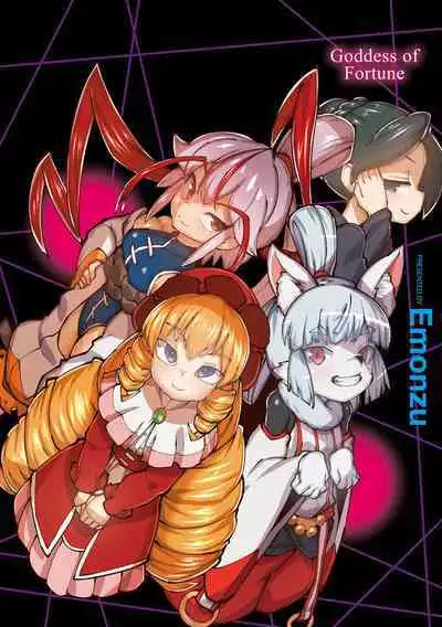 Kouun no Megami - Goddess of Fortune