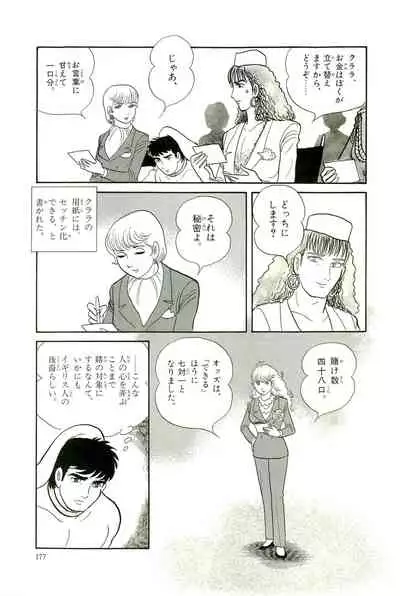 Gekiga Yapoo Koufuku