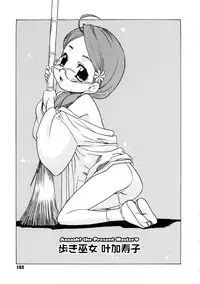 [Nekogen] Aaaaah! Gotoushu-sama