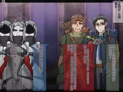 魔物化堕落前線(机翻)