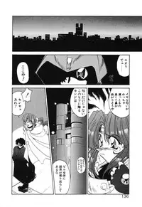 [Rikao] Night Of Siege