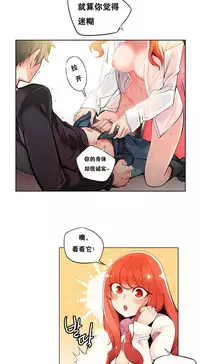 [Juder] 莉莉丝的脐带(Lilith`s Cord) Ch.1-23 [Chinese]