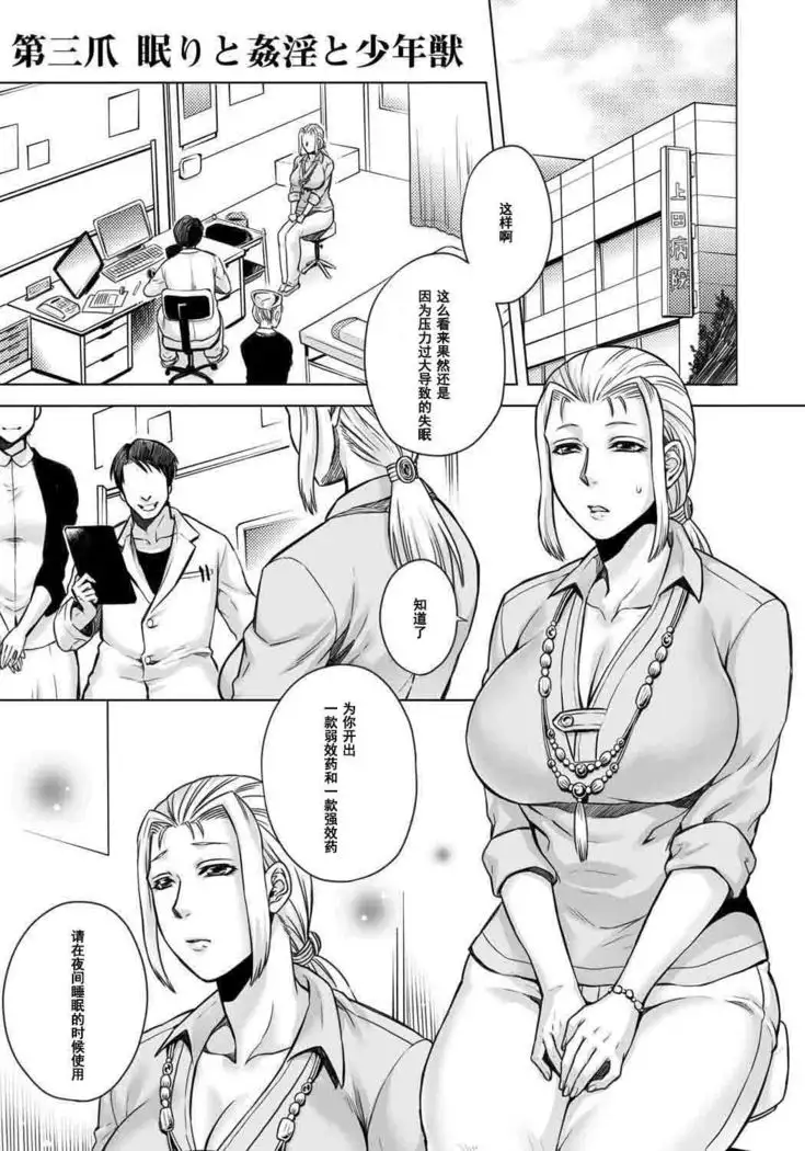 HitoMoe Iinkai Ch. 1-5