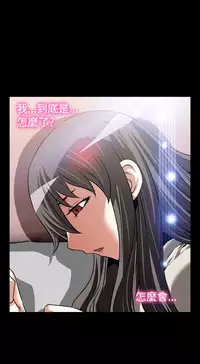 [KKUN &INSANE] Love Parameter 恋爱辅助器 86-99 [Chinese]中文