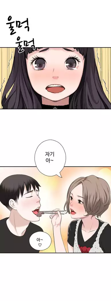 Tissue Thieves Ch.1-27