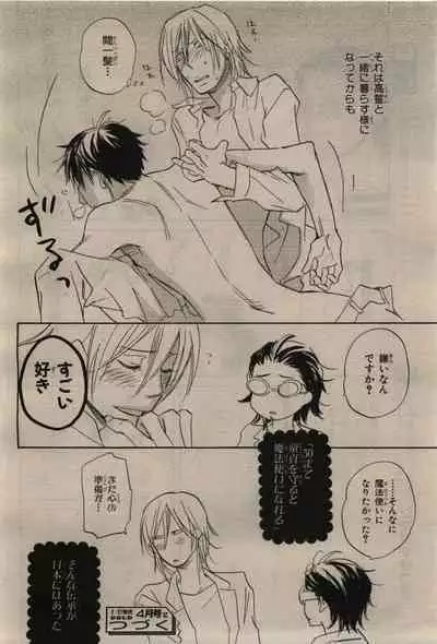 BE・BOY GOLD 2010-02