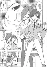 [Fujimoto Sei] Watashi no Maoh sama