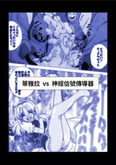 [e] G3 Hizou File 06 [chinese]