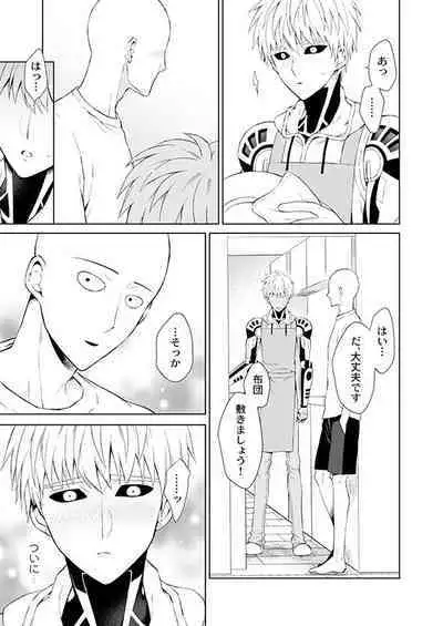 Fudekina deshi no aisare hou