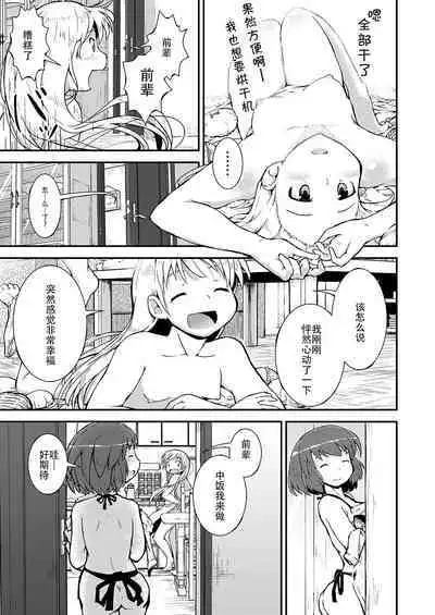 Konya ha, zutto, senpai to 3