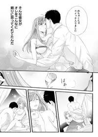 Please Let Me Hold You Futaba-San! Ch. 1-4