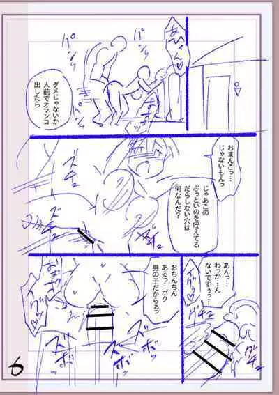 Nikurin mesu ochi akume jigoku