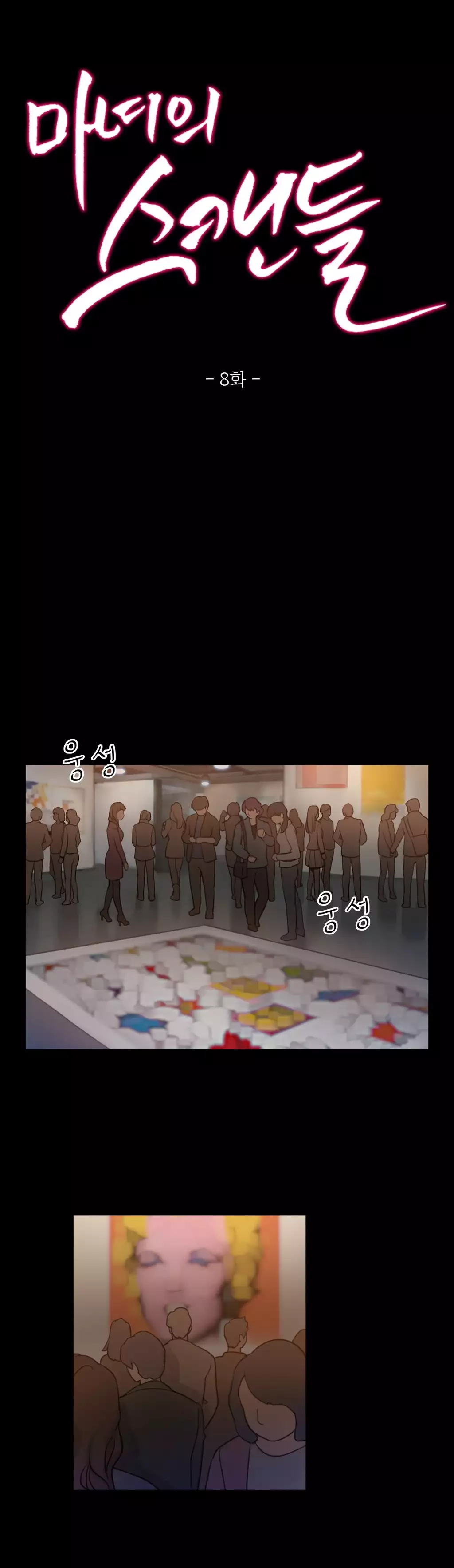 Scandal of the Witch Ch.0-34