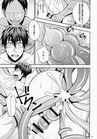 蜜の檻に溺れて (黒子のバスケ)