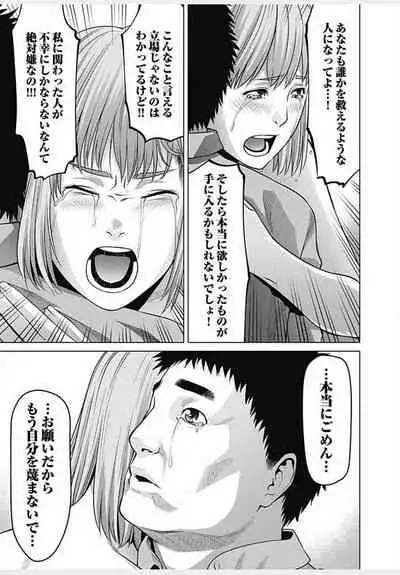 Bitch ni Maji Koi! Ch. 1-9