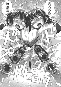 [Tsumagomi Izumo] Houkago☆Nikubenki Club