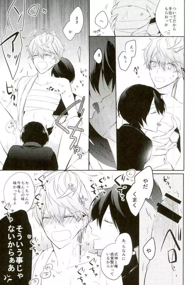 Ensemble Star! - Harumochi Etosetora