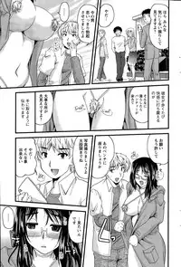 [Nanami Shizuka] Aibiki. Ch. 1-3