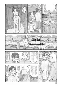 [あわたけ (粟岳高弘)] 防風林の奥