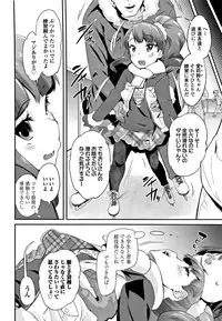 [Maeshima Ryou] Kirakira Otona Lesson