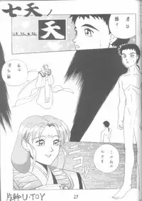 [Gio-Three] Seventh Heaven (Macross 7, Tenchi Muyo)