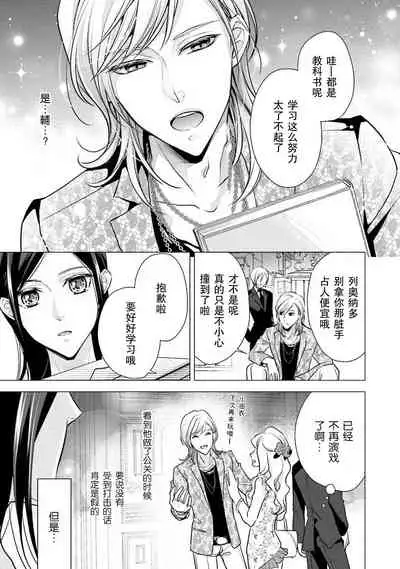 Sagi Kekkon Renaichuu 1-3