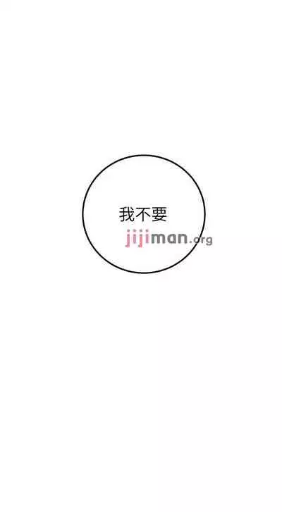 【周二连载】继母的朋友们（作者：Red-A&頸枕） 第1~80话