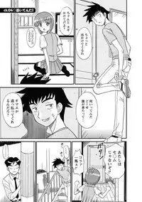 [Shinkuukan] Channel! 1 [Digital]