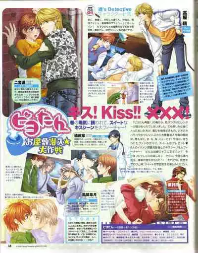 Cool-B Vol.19 2008-05