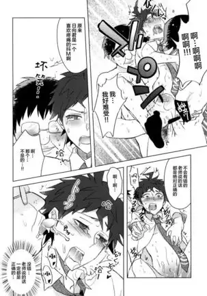 Buchi Oka Yobi Gakka-kun