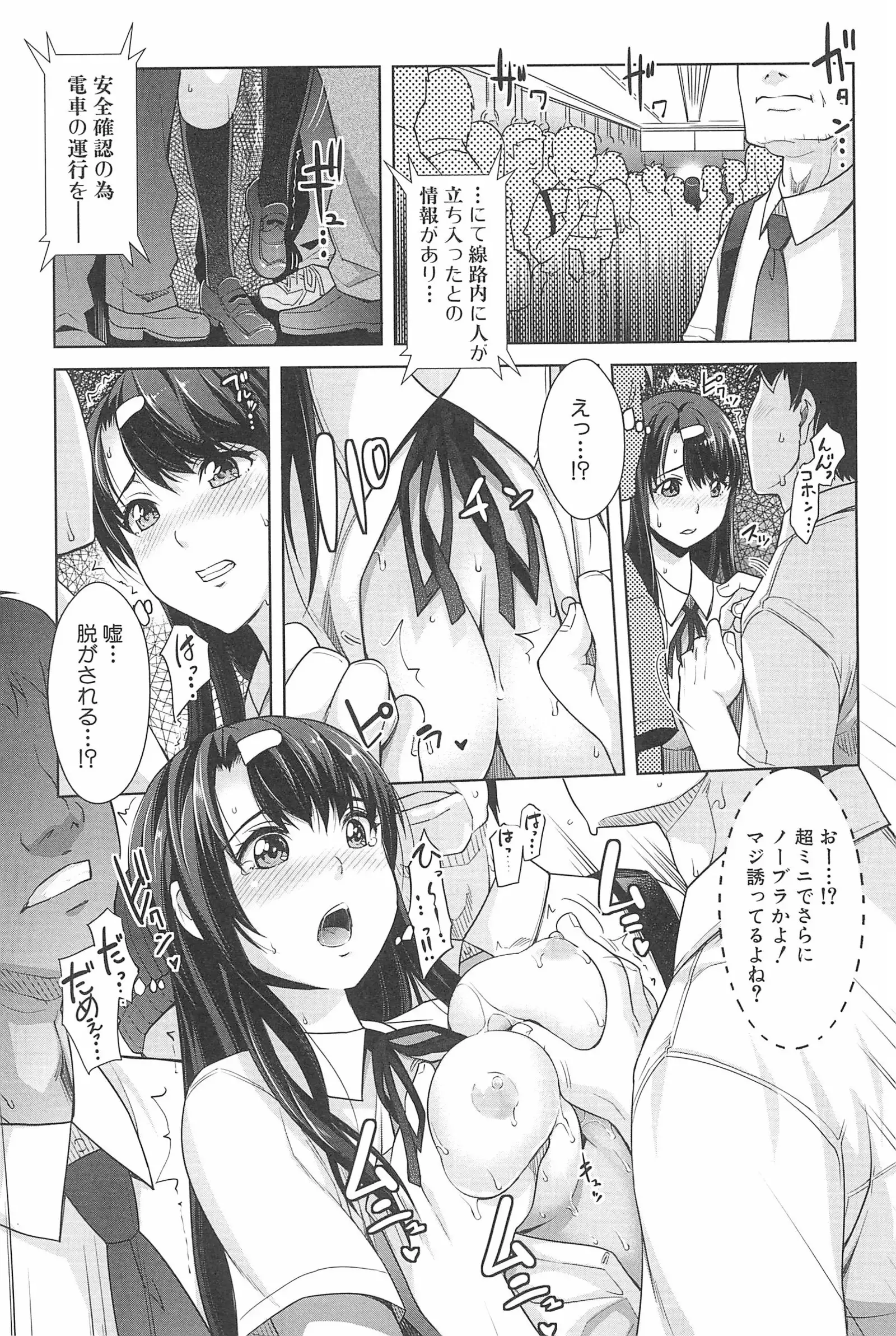 Kinshin Chikan Hakusho