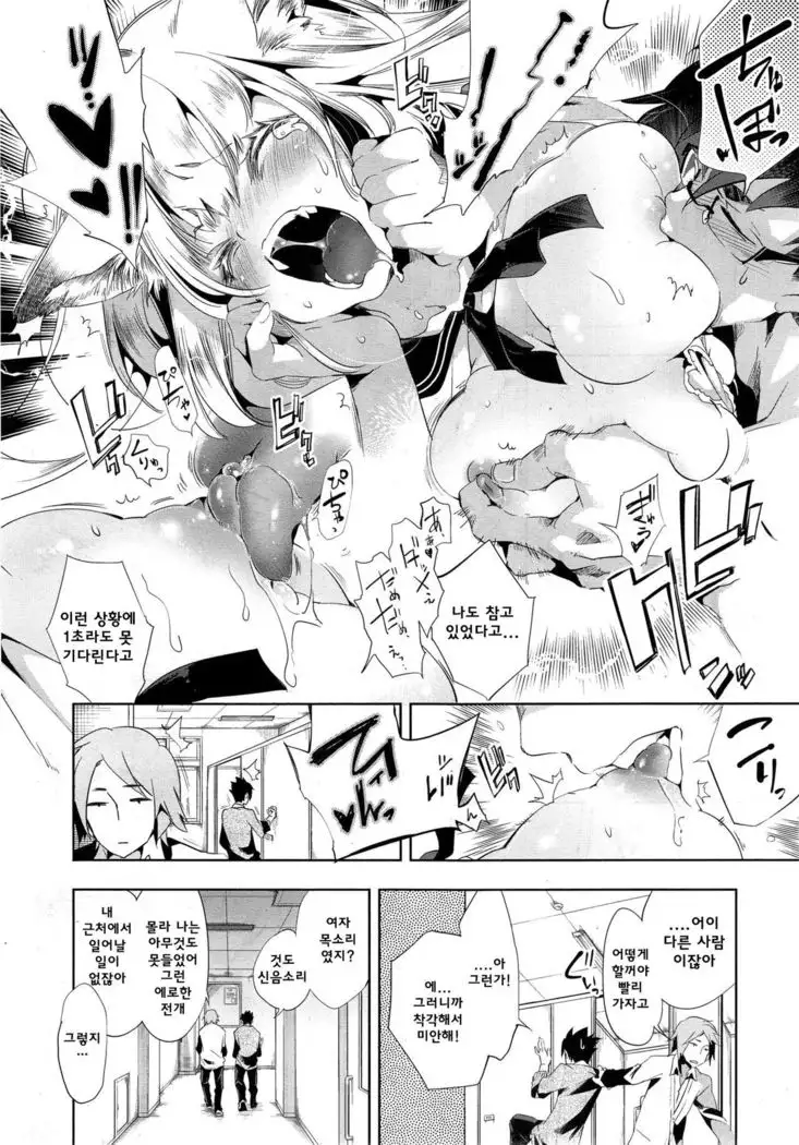 Kitsune no Yomeiri 2