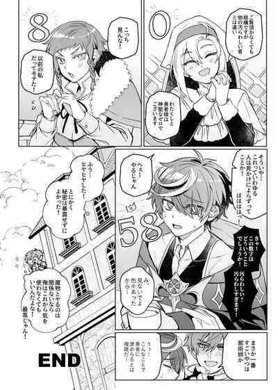 Keiken zero no guze yusha