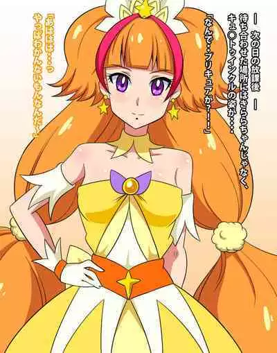 Go! Princess NukiCure