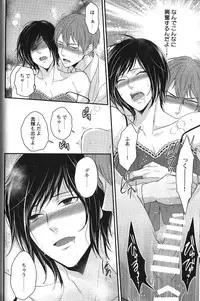 [Anthology] Seiheki BL