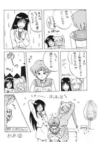 [Akutoku Doumei] Master Up 3 [Various]