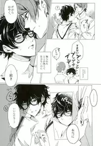 (Phantom Masquerade) [RUSH (Nanako)] Red Card (Persona 5)