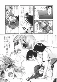 [Nyanko MIC] Mainichi Suki Shite♡ Kanojo to Ore to Imouto no Baai