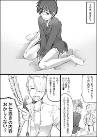 [GAZE] まんがつめ 7