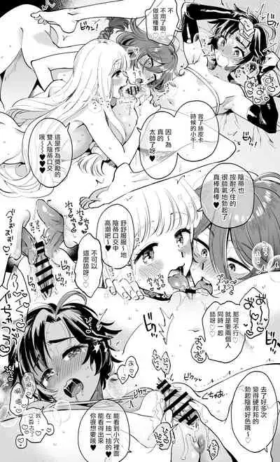 [Sonotaozey (Yukataro)] Nakayoshi Onna Boukensha wa Yoru ni Naru to Yadoya de Mechakucha Ecchi Suru | 好朋友的女冒險者們 一到夜晚就在旅館裡一直做個不停 [Chinese] [沒有漢化] [Ongoing] [Digital]