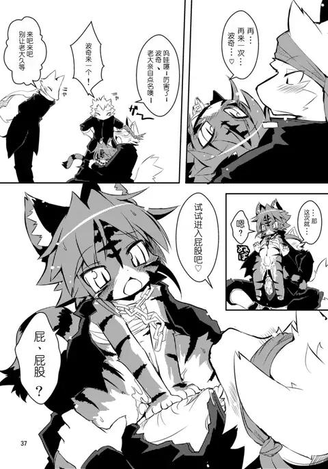 Sakigake! Toraman Bancho-chan!