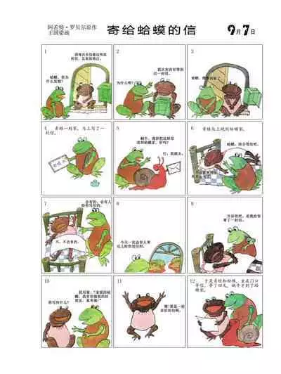 Sketchbook 365 Night Story 3