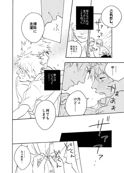 Looking For Soushuuhen