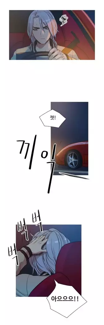 Scandal of the Witch Ch.0-29