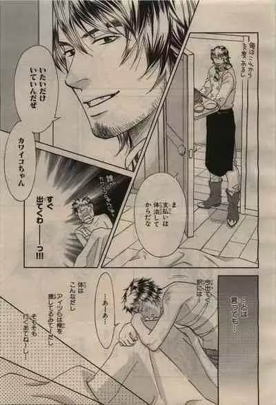 BE・BOY GOLD 2010-04