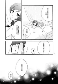 (Makitan!) [Niratama (Sekihara, Hiroto)] Sprechchor to Houteishiki | Chorus and Formula (Love Live!) [Chinese] [北京神马个人汉化]