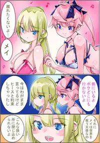 [Sakura Saku Sakura] Keisou Hohei-chan