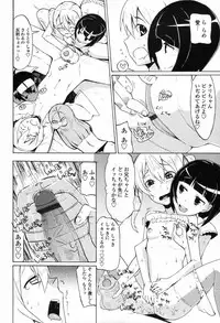 COMIC Tenma 2012-04